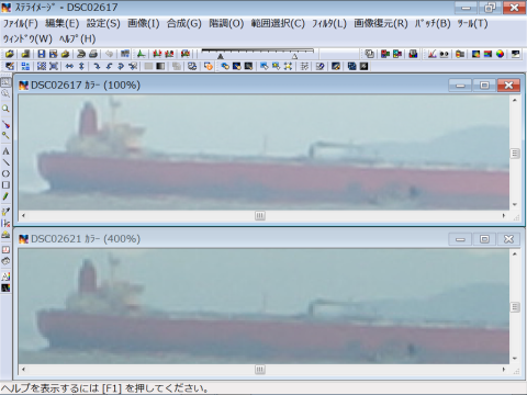 ステライメージ6.5 一般写真 (3)