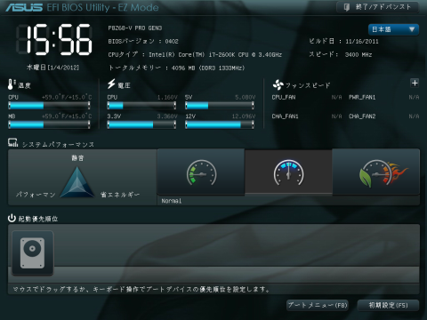 ASUS® P8Z68-V PRO/GEN3 日本語版 (3)