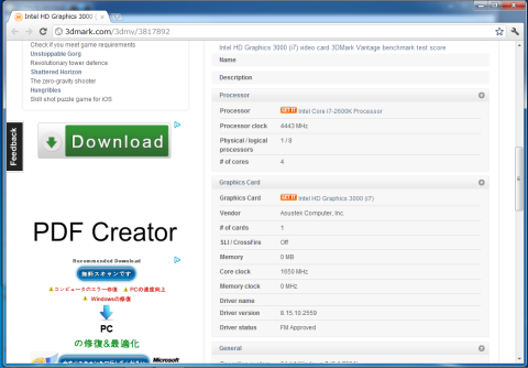 オーバークロック・コンテスト 2012.01.15 (3)