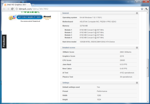 オーバークロック・コンテスト 2012.01.15 (4)