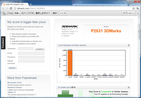 オーバークロック・コンテスト 2012.01.16 (2)