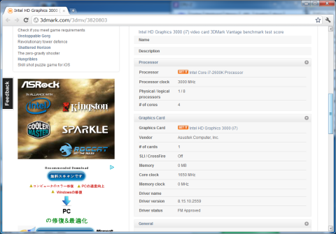 オーバークロック・コンテスト 2012.01.16 (3)