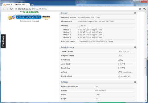 オーバークロック・コンテスト 2012.01.16 (4)