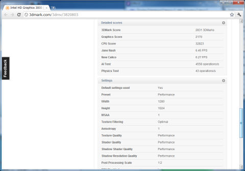 オーバークロック・コンテスト 2012.01.16 (5)