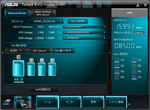 オーバークロック・コンテスト 2012.01.16 (6)