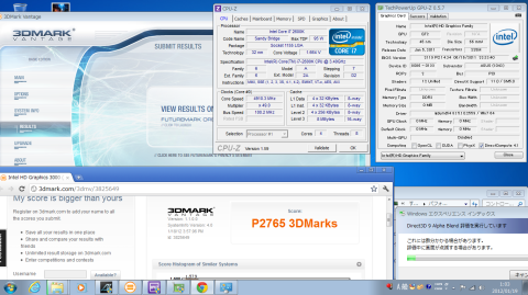 オーバークロック・コンテスト 2012.01.18 (1)