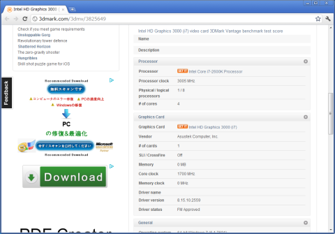 オーバークロック・コンテスト 2012.01.18 (3)