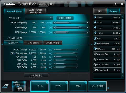 オーバークロック・コンテスト 2012.01.18 (8)
