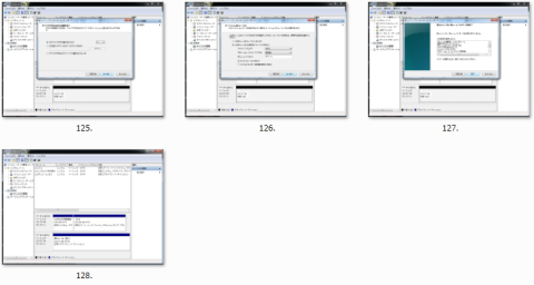 ディスクの初期化