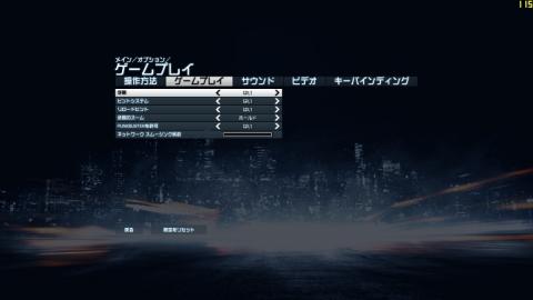 画面23:オプションのゲームプレイには「字幕」のオン・オフの設定がある