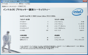 画面3:インテルプロセッサー識別ユーティリティー:CPUIDデータ