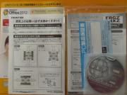 添付品1:本体のマニュアルなどの添付品