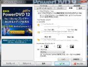 トラブル2:「CyberLink PowerDVD 9」でDVDを再生した場合に「ブロックノイズ」が発生した場合の対処方法