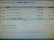 VHD3:容量が「40GB」で作成された「VHD」を選択する