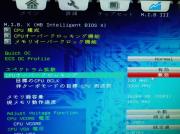 OC1:「BIOS」の「M.I.B III」の「Quick OC」を選択すると自動で「オーバークロック」の設定をおこなうことができる