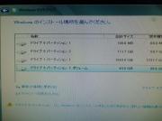 WIN8CP3:「VHD」にインストールができます