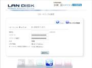 画面4:「Web管理画面」で「サービス」の「リモートリンク2設定」でおこなう