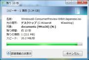 画面2:Windows 7からファイルのコピー(その1)
