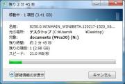 画面3:Windows 7からファイルのコピー(その2)