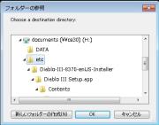 インストールプログラムのダウンロード先を設定する