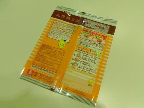 パッケージ裏には作った日付をいれます