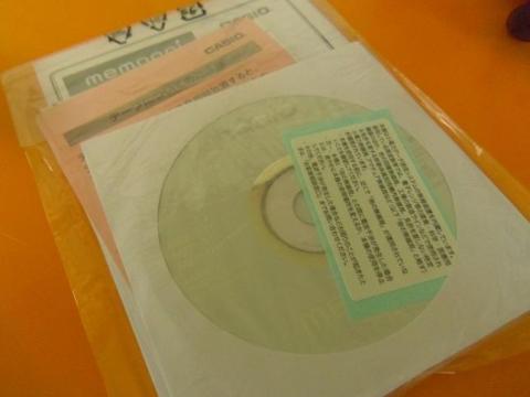 アプリケーションCDと取扱説明書