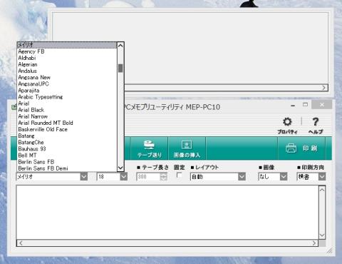PCにインストールされている好みのフォントを使用して印刷することができる