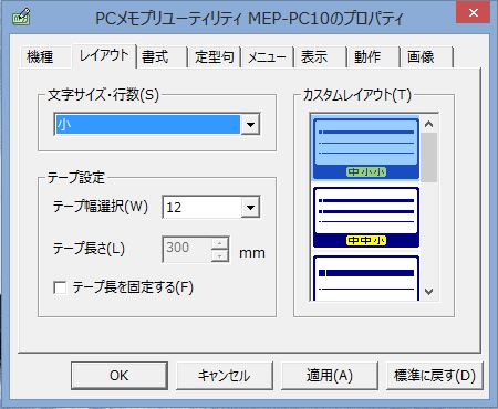 カスタムを選択すると最大3段で印刷することができる