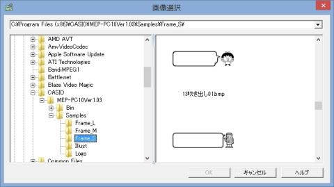 画像のサンプルには吹き出しなども用意されている