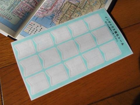 インデックスを追加することができるインデックス強化シールは15枚添付