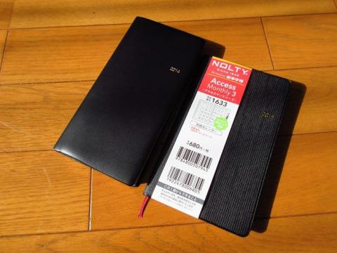 今まで使用した手帳とは幅が若干大きくなった