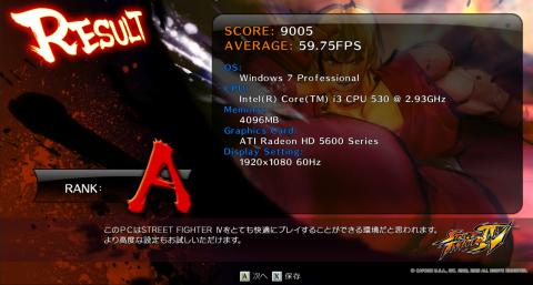 ストリートファイター4