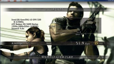 バイオハザード5