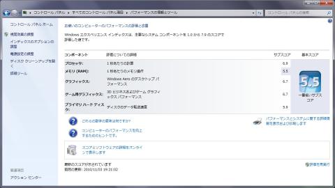 エクスペリエンス換装前