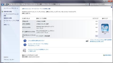 エクスペリエンス 換装後