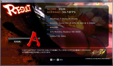 ストリートファイターⅣ