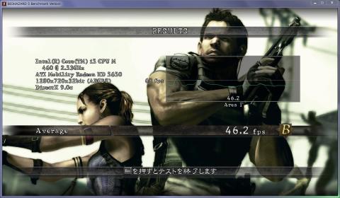 バイオハザードⅤ