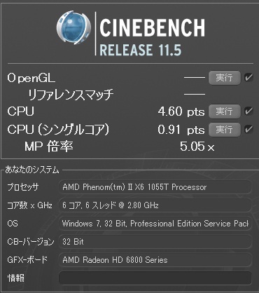 CINEBENCH