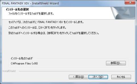 FF14セットアップ2