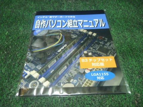 組み立てマニュアル
