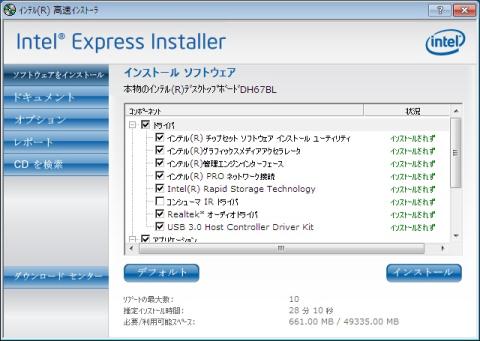 ドライバインストール