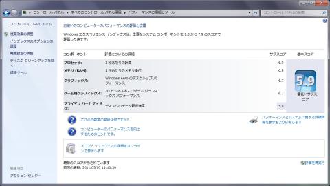 エクスペリエンスHDD