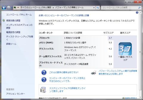 DDR3-1066 エクスペリエンス