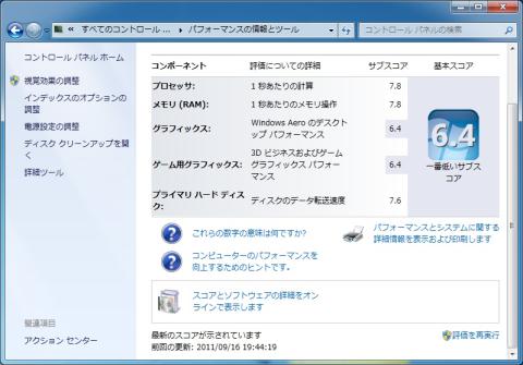 オーバークロック