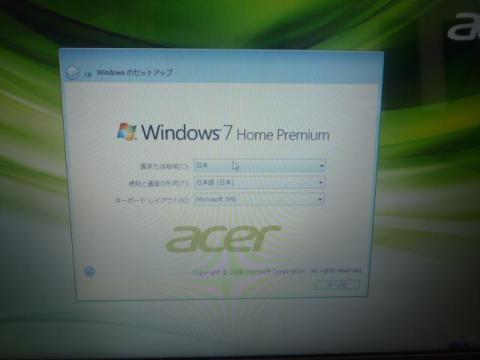 Windows設定1