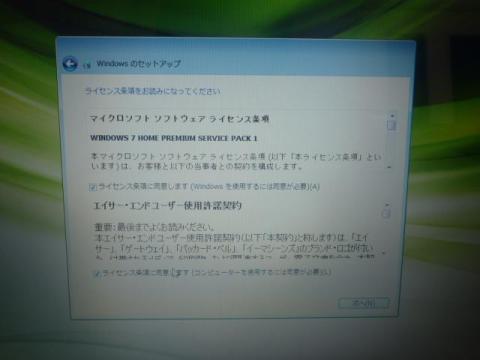 Windows設定4