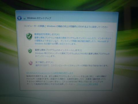 Windows設定5