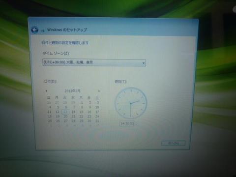 Windows設定6
