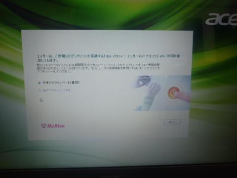 ウイルスセキュリティソフト