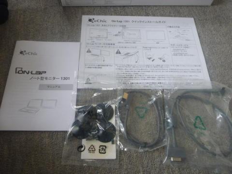 On-Lap 1301 付属品